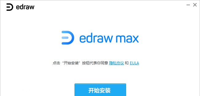 亿图图示Mac版 v10.1.7