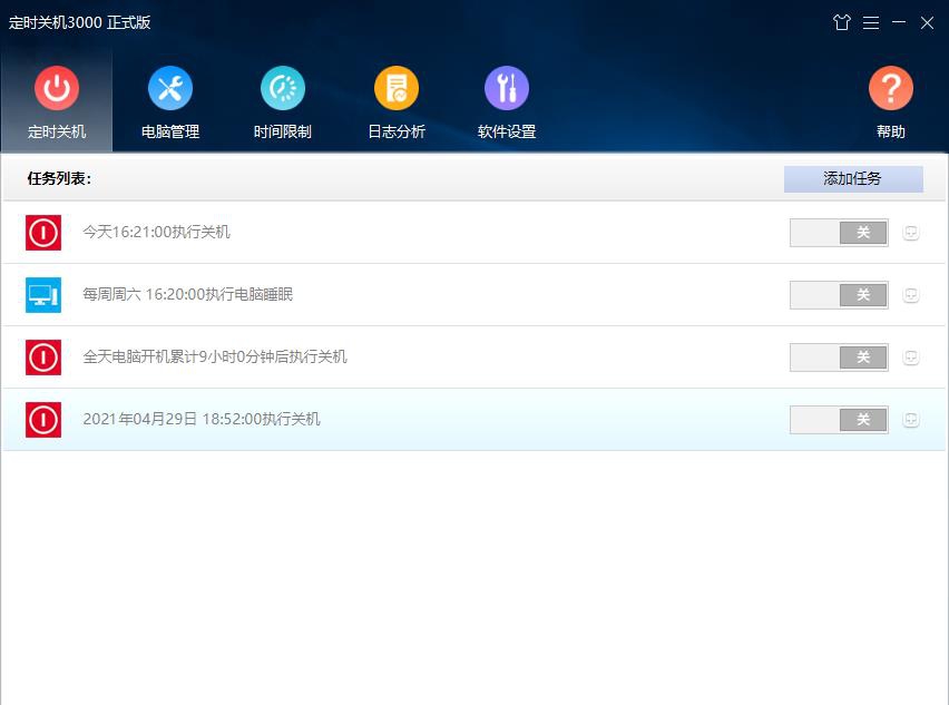 定时关机3000 v10.22
