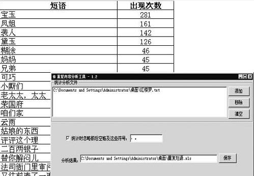 文档重复内容查找工具 v2.29