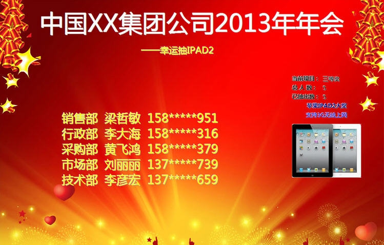 全能抽奖软件(Win8/Win10版) v11.0.0.7