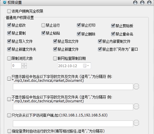 U盘防复制软件 v6.36