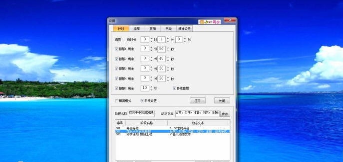 计时时钟全屏版 4.2