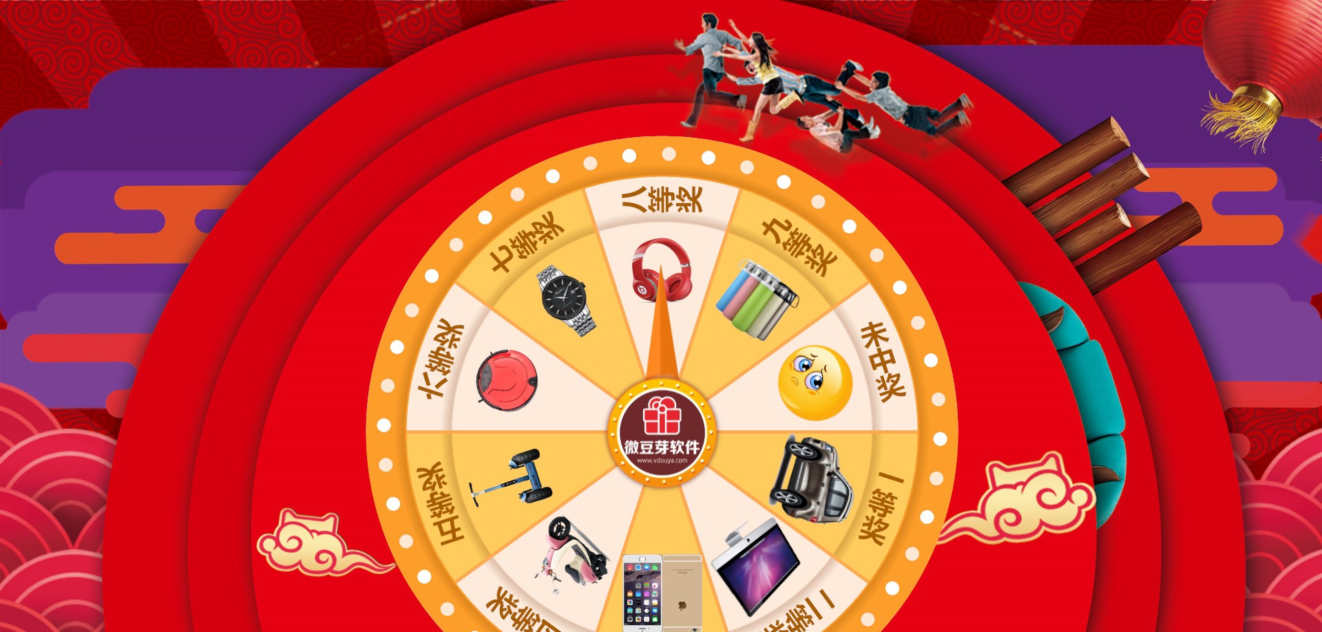 微豆芽幸运大转盘抽奖软件 V21.11.34