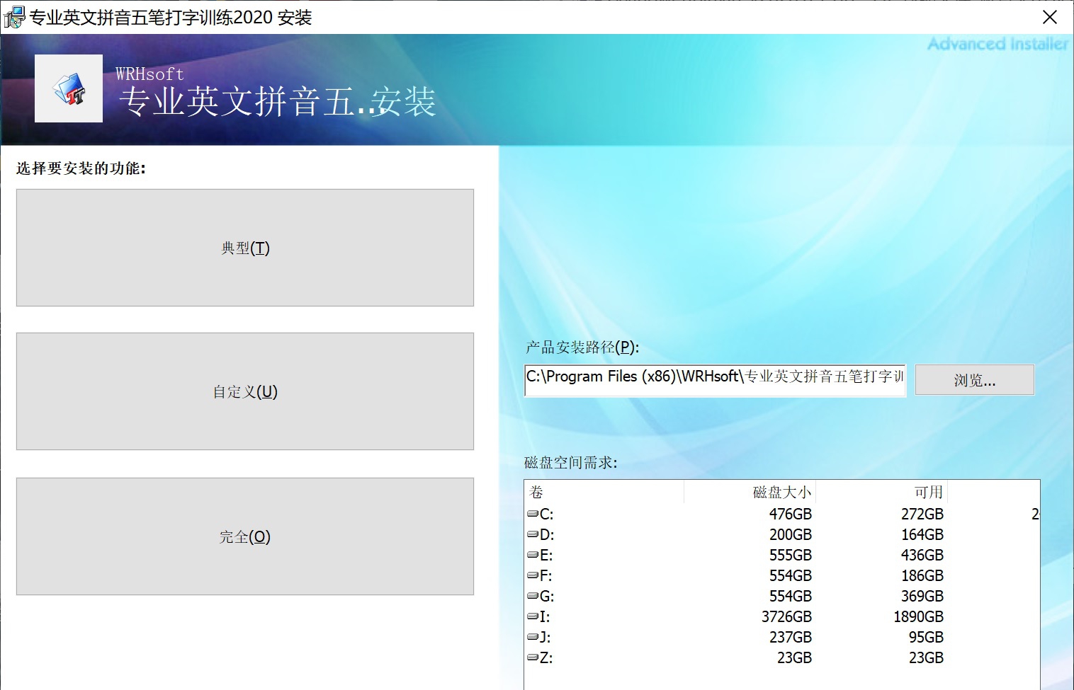专业英文拼音五笔打字训练 v2024.09.01