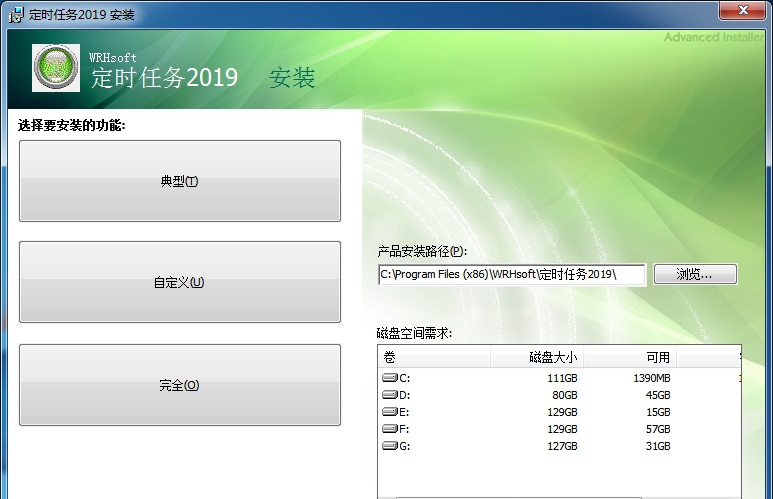 定时任务 v2024.01.02