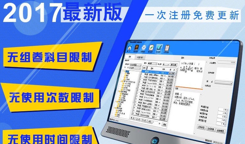 顶伯试卷管理与组卷系统 v1.1.2.200625