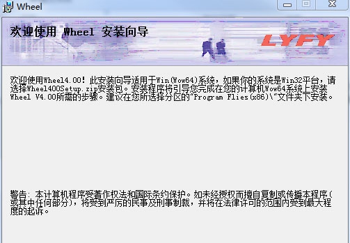 六艺方圆齿轮设计计算程序Wheel(On64) v4.08
