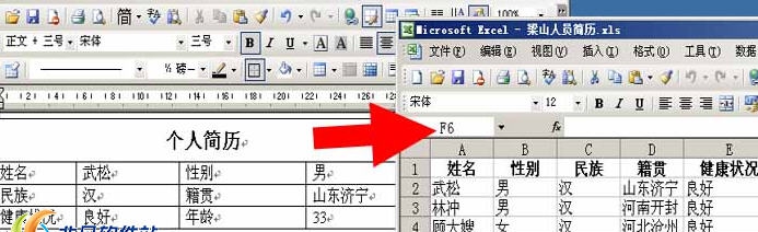 Word文档提取汇总工具 v1.88