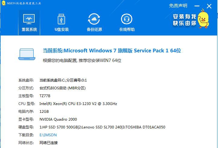 MSDN快乐安装 v1.21.10.14