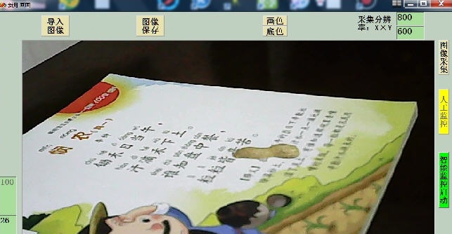 雨滴人工智能监控 v2026