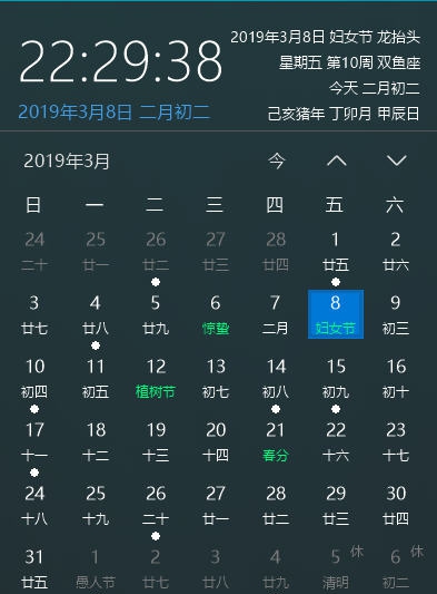 优效日历 v2.3.8.21