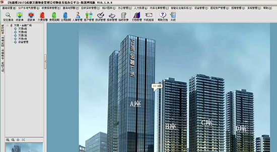 写字楼管理软件 v11.3.3.3