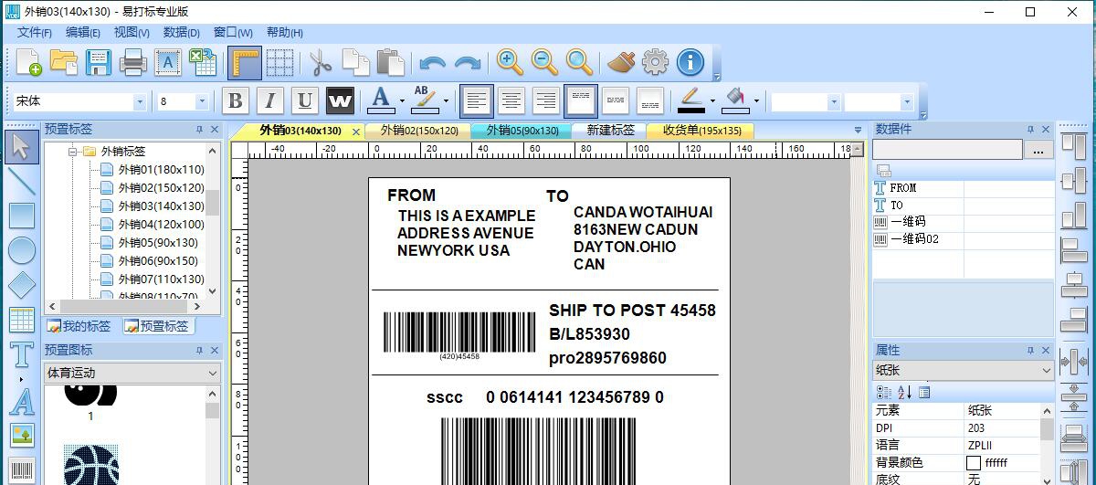 易打标 涓撲笟鐗圴3.2