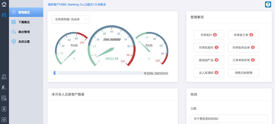 赛恩美外贸软件Mac版 v4.2.11