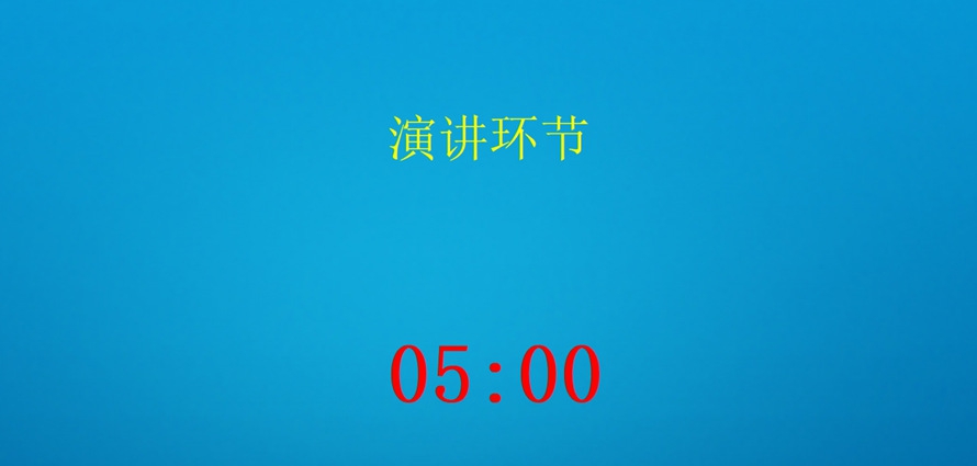 海鸥多环节倒计时 v4.7