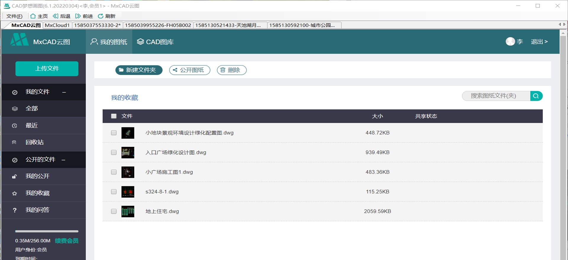 CAD梦想画图64位 v6.13
