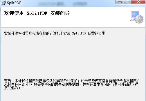 敏捷PDF拆分合并工具 v1.42