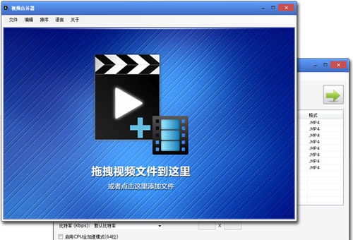 1XG视频合并器 v1.3.10