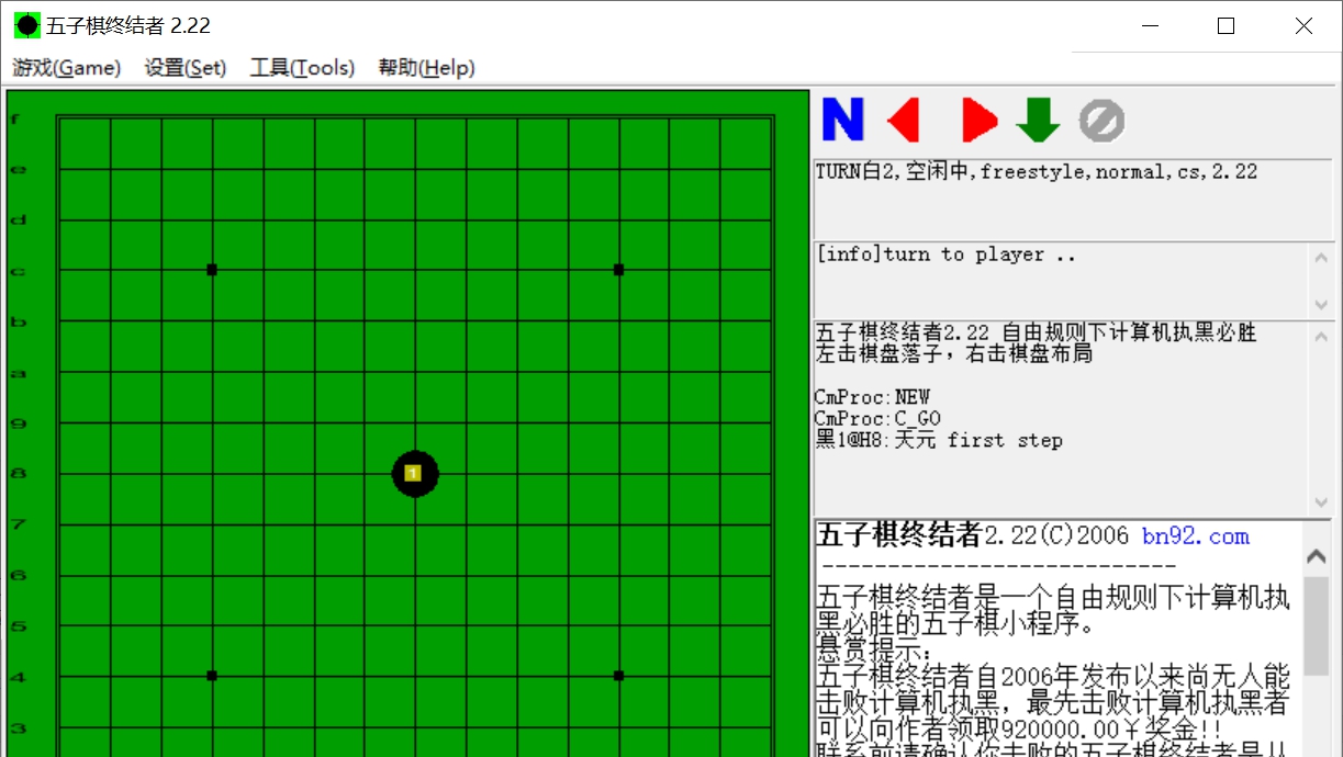 五子棋终结者 v2.27