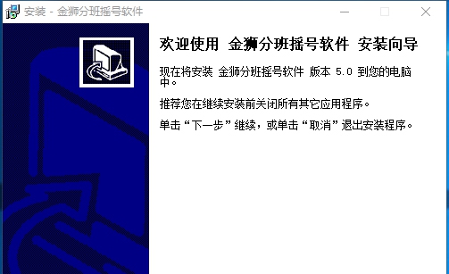 电脑分班软件 v5.7