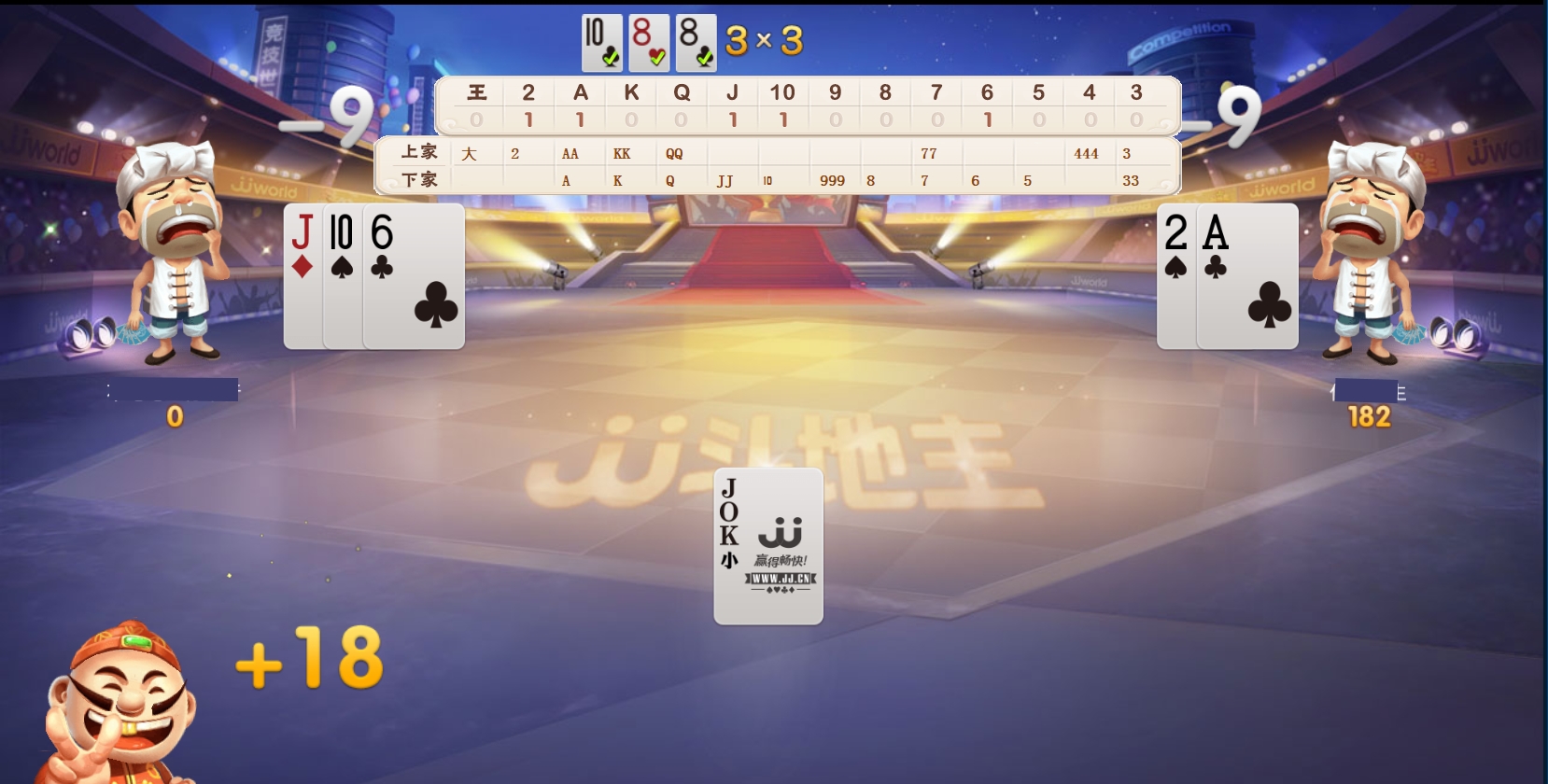 西蒙JJ斗地主记牌器 v2.1.0.9