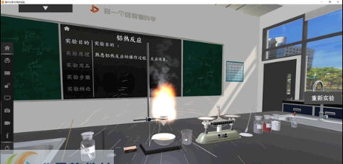 矩道高中化学3D实验室(试用版EXP) v3.0.13.6