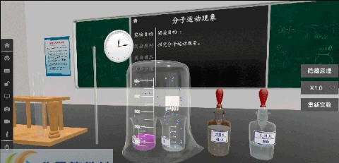 矩道初中化学3D实验室(试用版EXP) v3.0.13.6