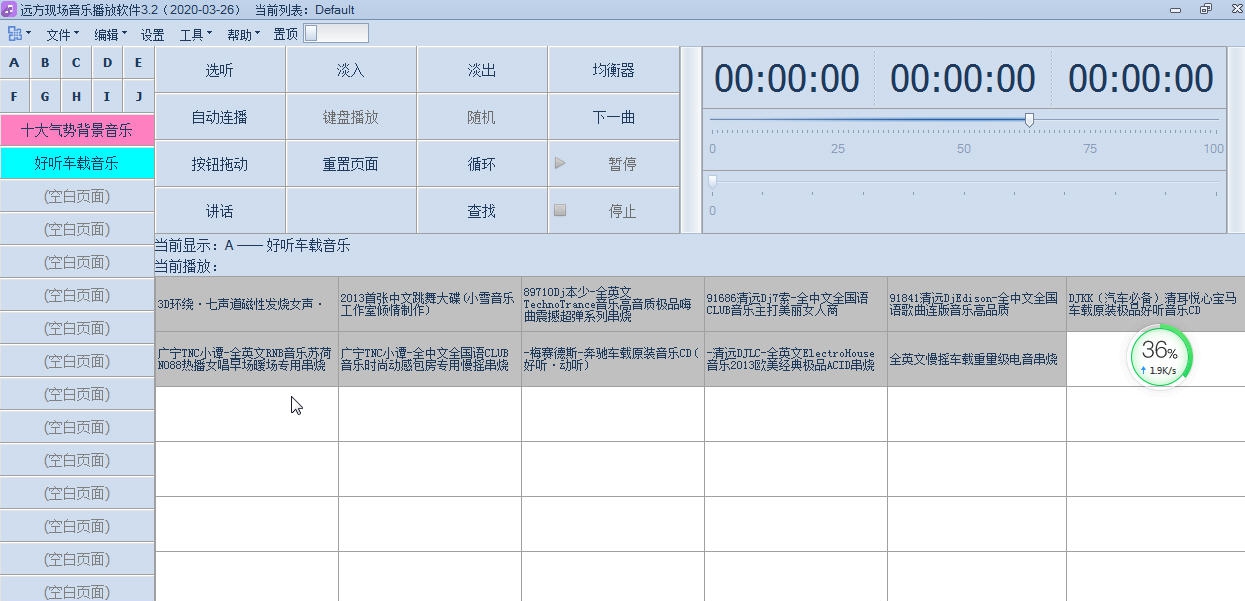 远方现场音乐播放软件 v3.11