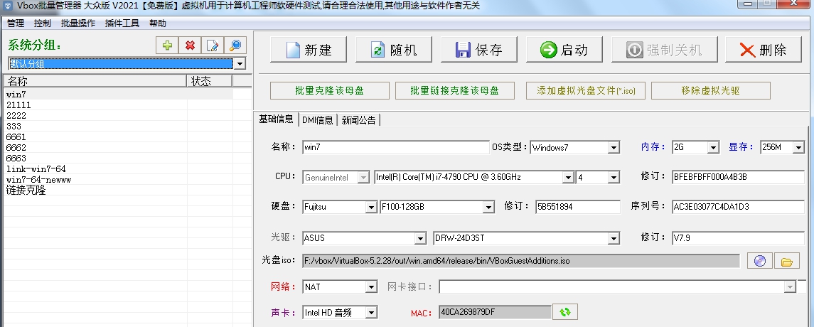 Vbox硬件级虚拟机去虚拟化系统大众版 v2021 婵犵數濮伴崹褰掓偉閵忋倕纾兼繝濠傛閻撴&Sigma;1.5