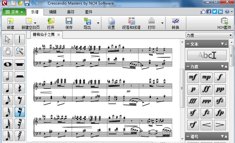 NCH Crescendo 五线谱作曲打谱软件 v5.8