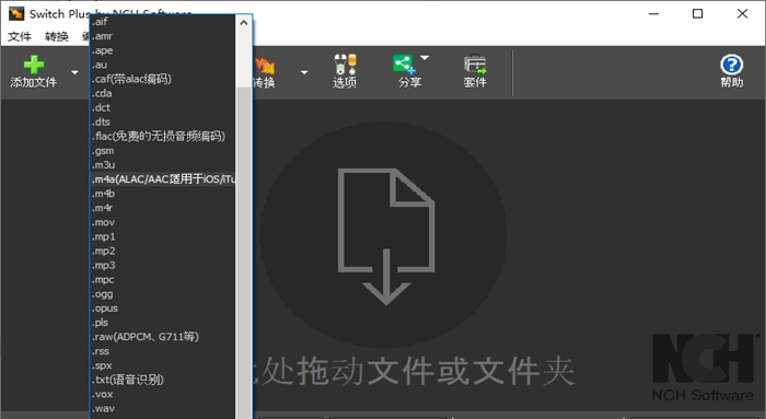 NCH Switch音频文件格式转换软件 v8.9