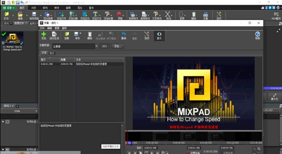NCH VideoPad视频编辑剪辑软件 v8.8
