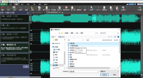 NCH WavePad音频编辑剪辑软件 v10.8