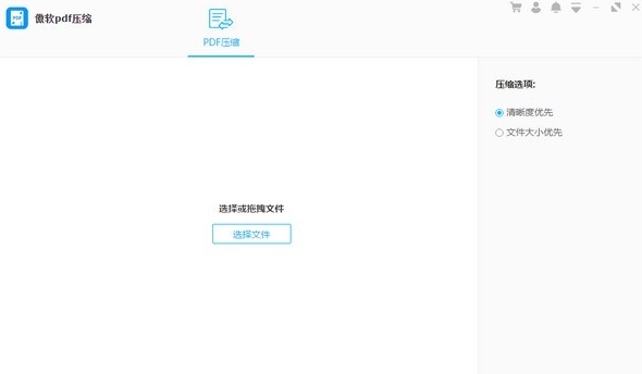 傲软PDF压缩 v1.0.0.6