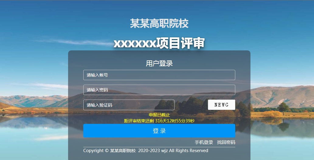 通用项目评审评比考核系统软件 v6.62