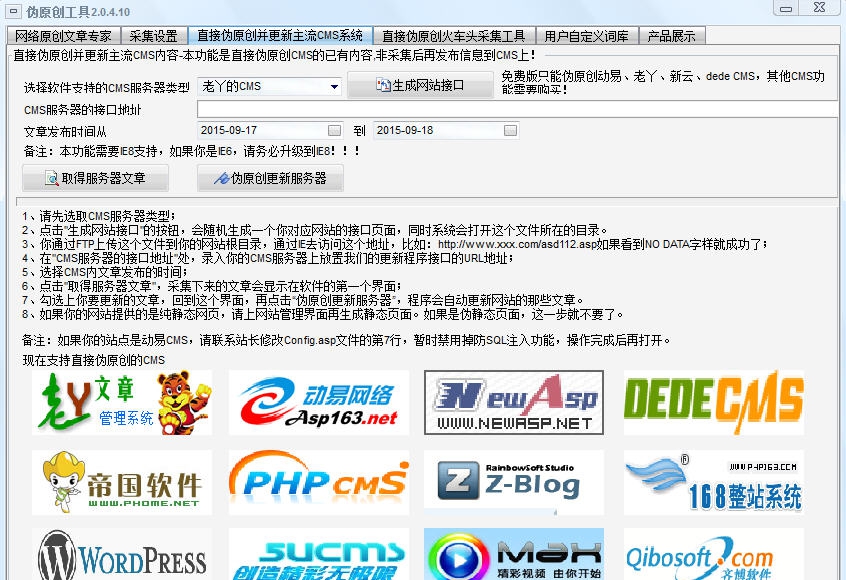 石青伪原创软件 v2.6.9.4