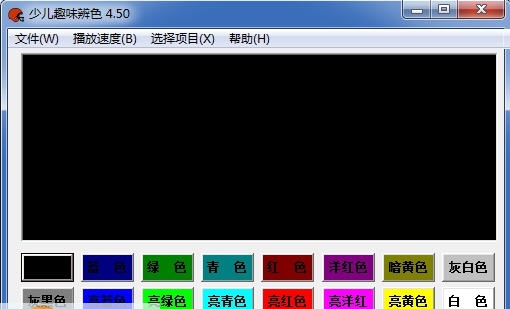 少儿趣味辨色 v6.22