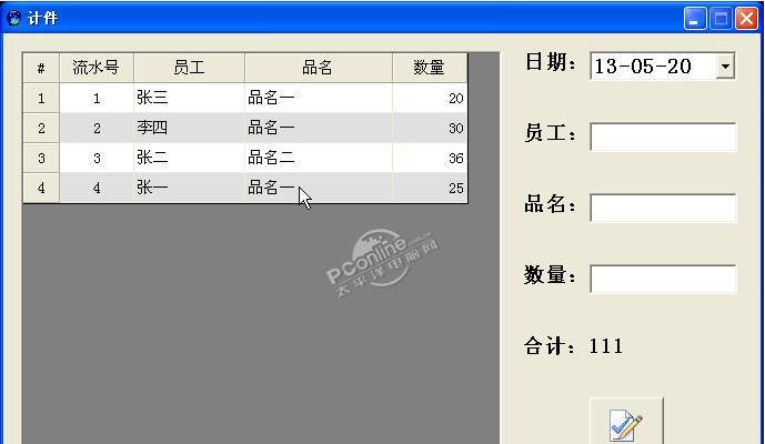 满天星计件 v2012014