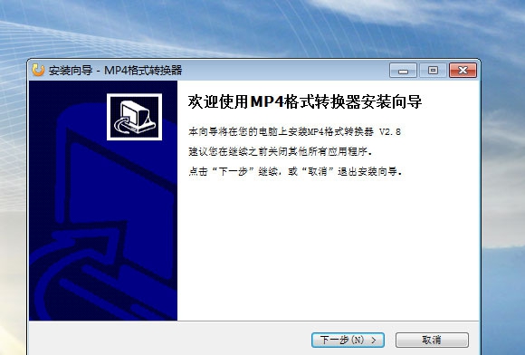 MP4格式转换器工具 v5