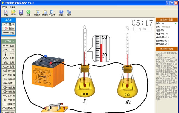 中学电路虚拟实验室 v6.5
