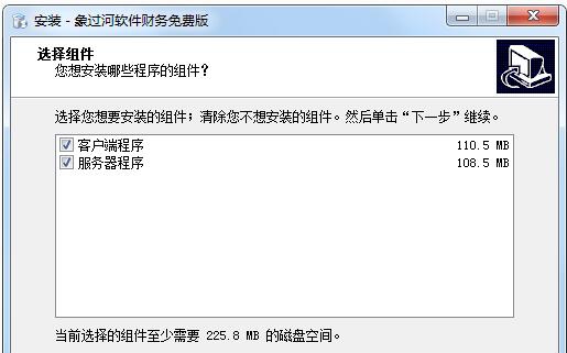 象过河财务管理系统免费版 v2.0.5