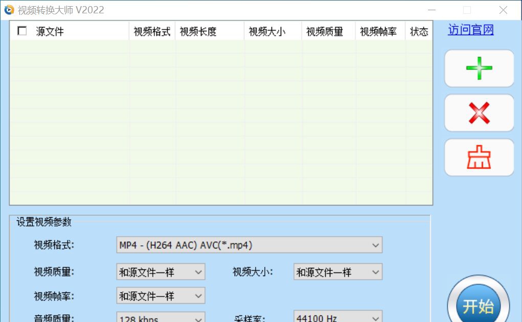 3GP/MP4视频转换大师 v2022.6