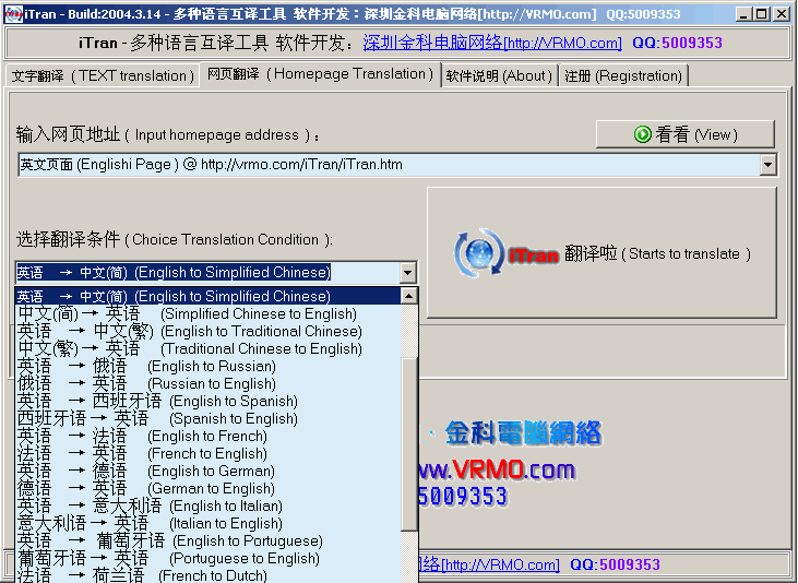 iTran Build 2004.3.19