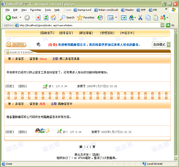 踏趣留言本 v1.5 踏趣留言本 v1.5
