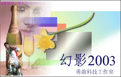 幻影画王(幻影2008) v7.10
