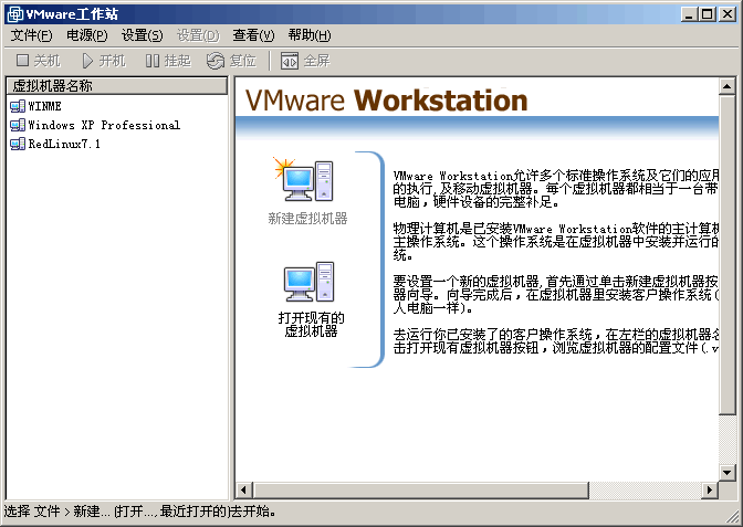 VMware Workstation(虚拟机软件) v9.0.9