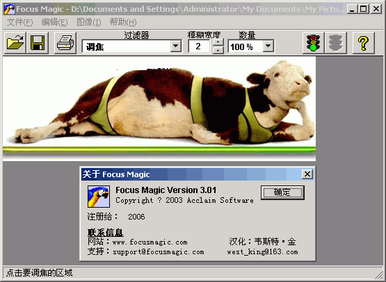 Focus Magic v4.07