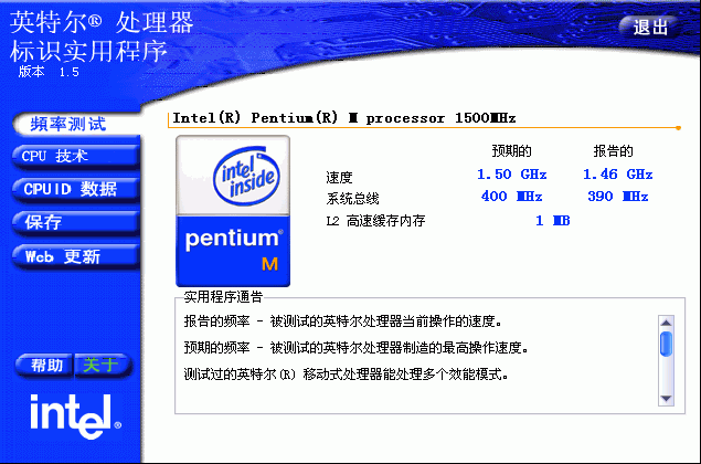 Intel Processor Identification v5.30