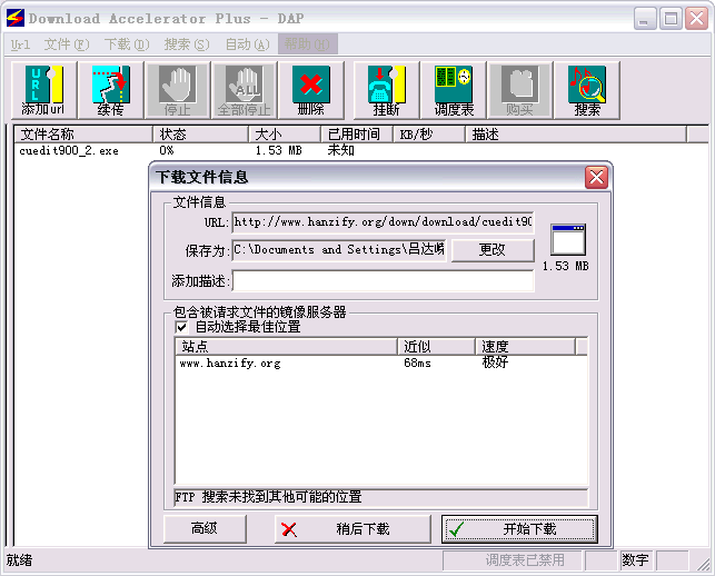 Download Accelerator Plus v10.0.6.4