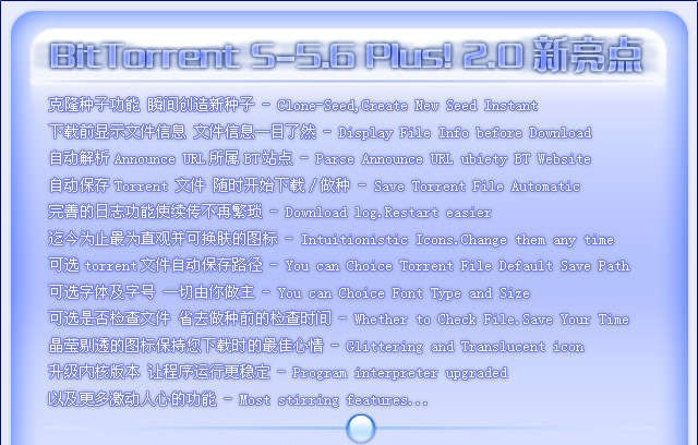 BitTorrent v7.10.5.45673